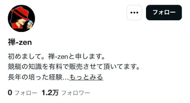 note 競艇予想 ランキング 禅
