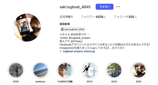 前田紗希 Instagram画像1