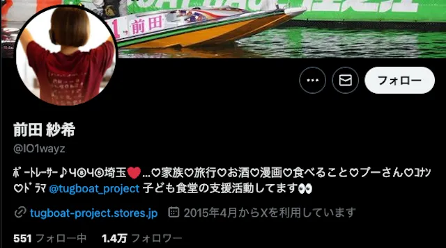 前田紗希 ツイッター画像1