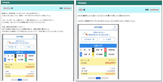 ボートテクニカル　お客様の声