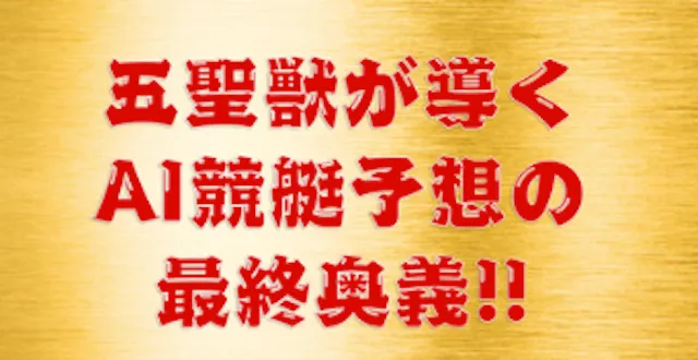 艇道館 特徴
