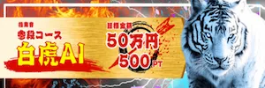 有料プラン画像