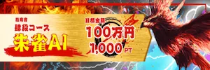 有料プラン画像