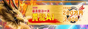 有料プラン画像
