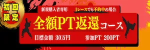 有料プラン画像