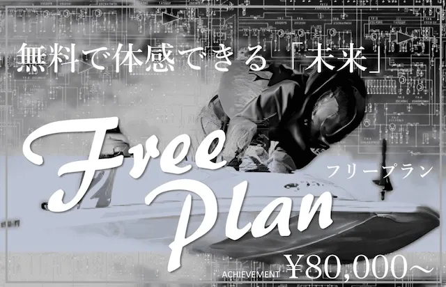 競艇カリプソ 無料予想