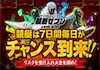 競艇セブン　アイコン