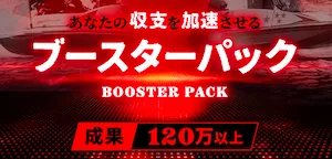 有料プラン画像