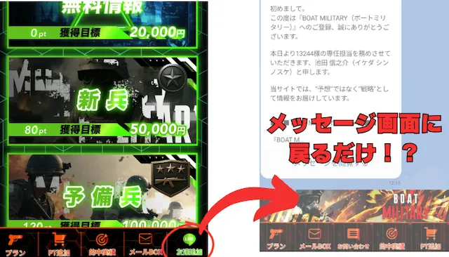 ボートミリタリー ボタン