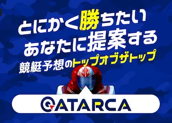アタルカ画像