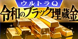 有料プラン画像