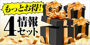 有料プラン画像