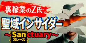 有料プラン画像
