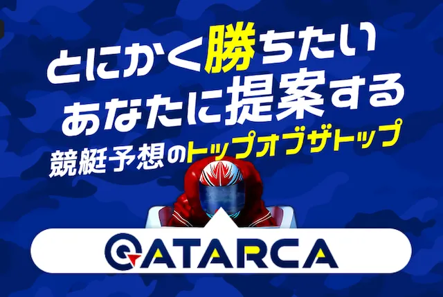 ATARCA トップ