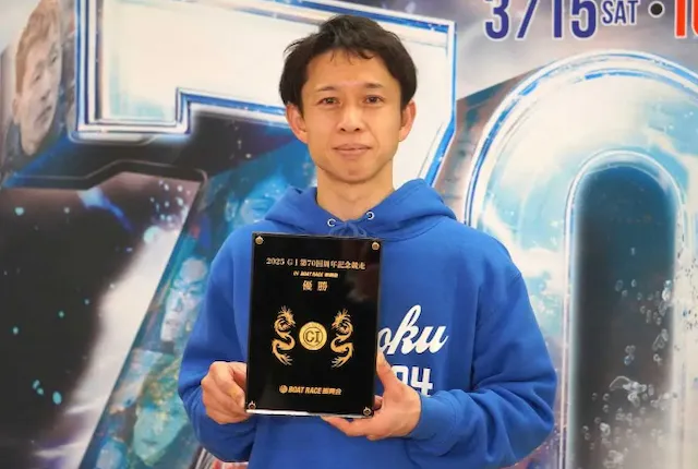 トーキョーベイカップ2025年3月　優勝者