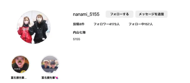 内山七海 インスタ