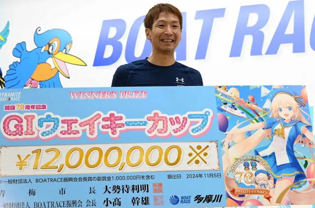 ウェイキーカップ2025 第70回優勝者 吉田拡郎