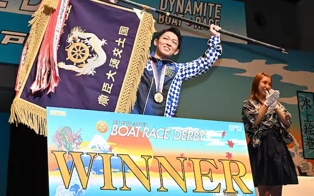 ボートレースダービー　2024年優勝者