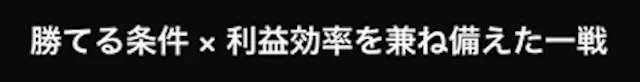 競艇ブースト 特徴と強み