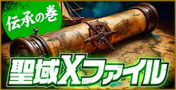 有料プラン画像