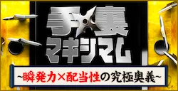 有料プラン画像