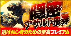 有料プラン画像