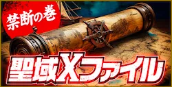 有料プラン画像