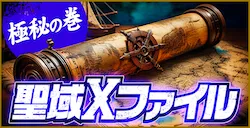 有料プラン画像