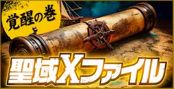 有料プラン画像