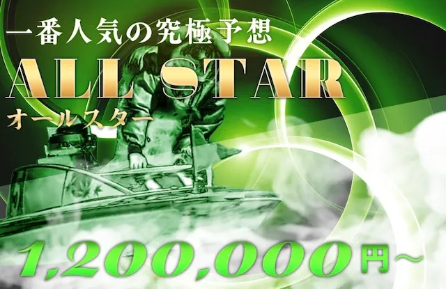 有料プラン画像