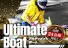 アルティメットボート　アイコン