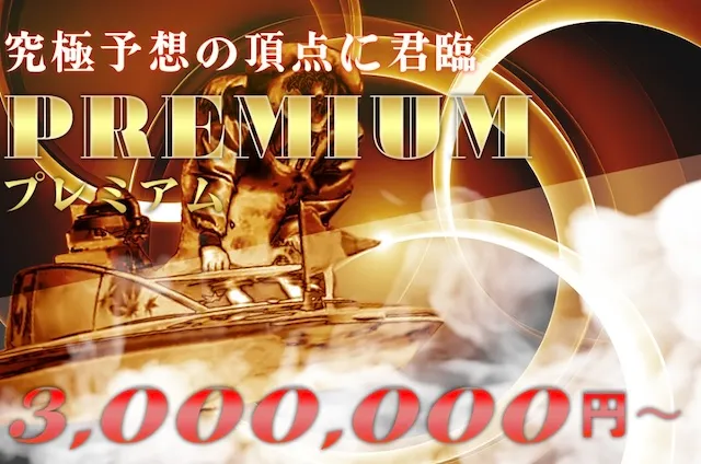 有料プラン画像