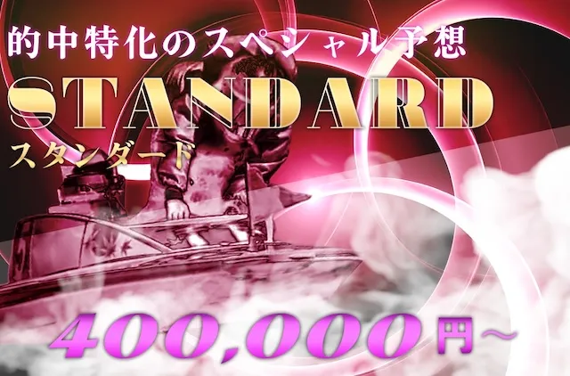 有料プラン画像