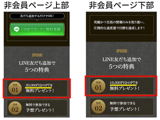 アルティメットボート 特典内容画像1