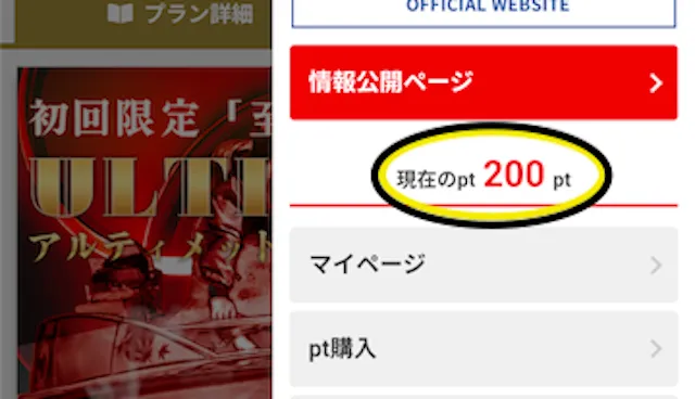 アルティメットボート 特典内容画像2