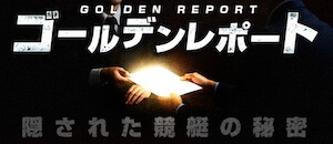 有料プラン画像