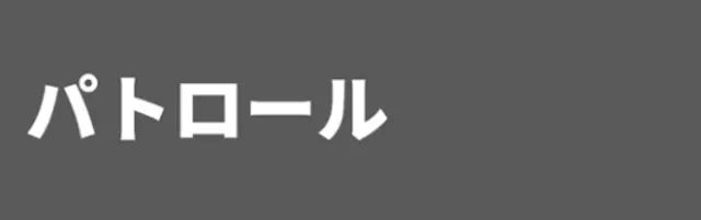 競艇サバイバー 無料予想