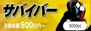 有料プラン画像