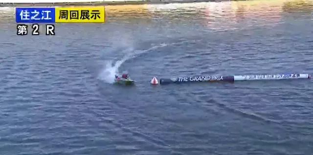 住之江競艇の特徴 展示航走の2マーク