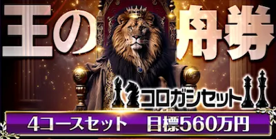 有料プラン画像