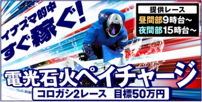 有料プラン画像