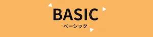 有料プラン画像