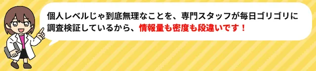 競艇ロジック スタッフ