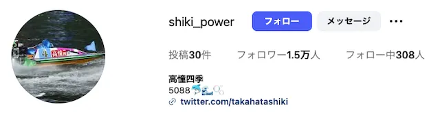 高幡四季　インスタ