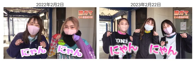 高憧四季　にゃんにゃん