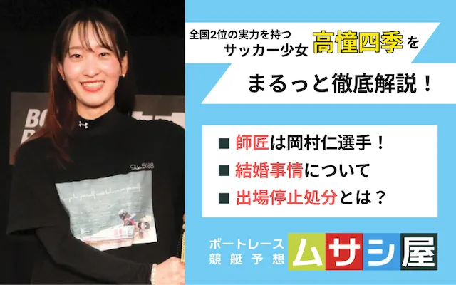 高幡四季　トップ画像