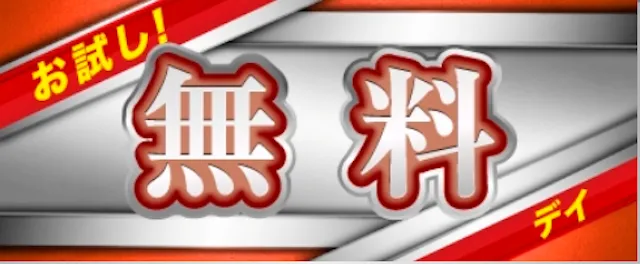 ボートアクティブ　無料予想概要