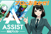 競艇アシスト　アイコン