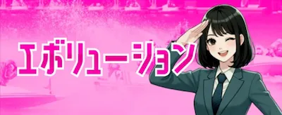 有料プラン画像