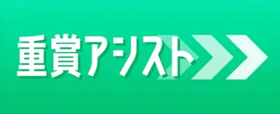 有料プラン画像